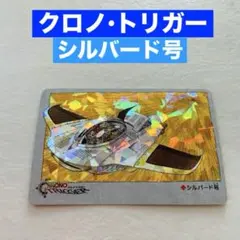 希少・5枚セット】クロノトリガー 予約特典 カードダス 非売品 鳥山明