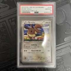 2026年最新】イーブイ セブン プロモ psa10の人気アイテム - メルカリ