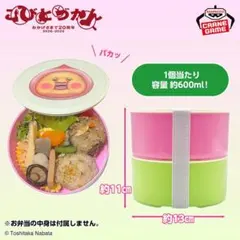 ♡こびとづかん♡2段重ねお弁当箱巾着袋付き♡ - メルカリ