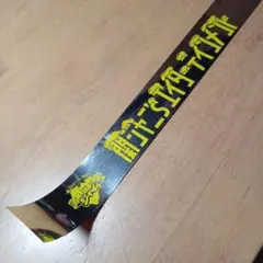 2026年最新】関ジャニ∞銀テープの人気アイテム - メルカリ