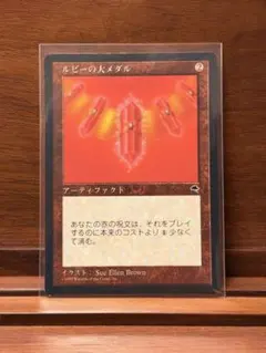 MTG ルビーの大メダル MH3 日本語版 - メルカリ