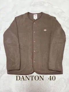 DANTON ダントン フリースノーカラージャケット ブラウン サイズ40 美品