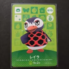 amiiboカード レイラ アミーボカード