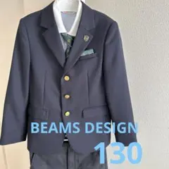 卒業式　ビームスデザイン　スーツ130 男の子入学式　卒園式