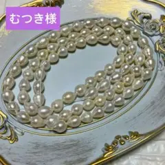 むつき様 リクエスト 2点 まとめ商品