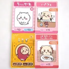 ちいかわ コレクションカード セット