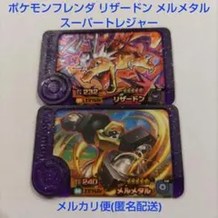 激レア！任天堂、ポケモン キラ入りメタルホルダー 16種 リザードン有り！ 激レア！任天堂、ポケモン キラ入りメタルホルダー 16種