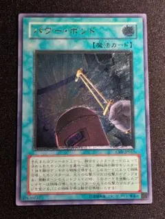 遊戯王 パワーボンド レリーフ 良品 - メルカリ