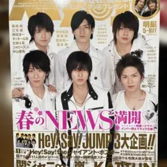 明星 2009年5月号 ヒートアイランド DVD情報
