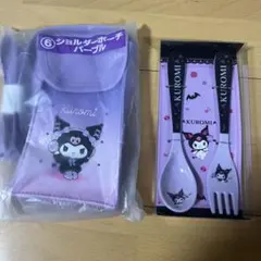 サンリオ　クロミ当たりくじ