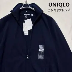 UNIQLO カシミヤブレンドフルジップジャケット ネイビー Mサイズ