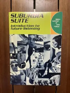 SUBURBIA SUITE 音楽雑誌 1993年発行