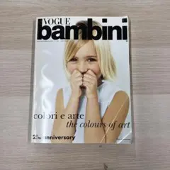 VOGUE bambini 1999年1月・2月号 ファッション雑誌