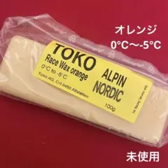 TOKO ALPIN NORDIC 日本限定スペシャル レースワックス オレンジ