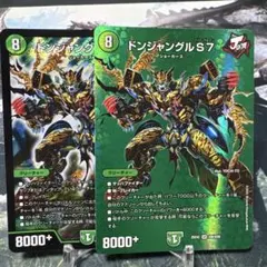 2026年最新】ドンジャングルS7の人気アイテム - メルカリ