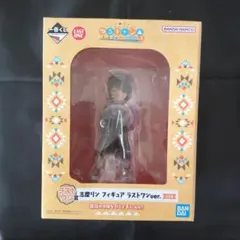 ふりりん。　ラストワン、ABDEFG 2025年最新】志摩リン フィギュア ラストワンの人気アイテム