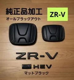 ☆トヨタ ライズエンブレム RAIZEエンブレム マットブラック 専門業者 