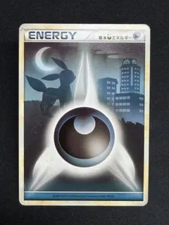 ポケカ　基本悪エネルギー レジェンド ブラッキー 2009
