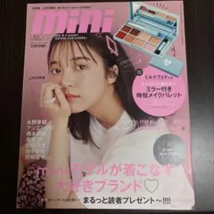 mini 2020年9月号
