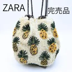 完売品 ZARA ザラ パイナップル ビーズバッグ スパンコール 巾着バッグ
