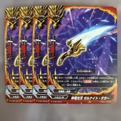 バディファイト デスルーラー・ガロウズ 