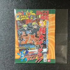 ナルト疾風伝 ナルティメットクロス NX-SP-Ⅰ うずまきナルト 10th