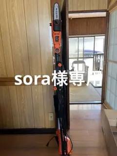 YARD FORCE 高枝チェーンソーIII YF5299 高枝切り - メルカリ