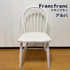 2026年最新】Francfranc ダイニングチェアの人気アイテム - メルカリ