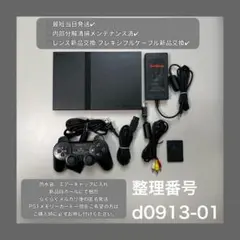 プレイステーション2本体scph75000ps2本体プレステ2d091301