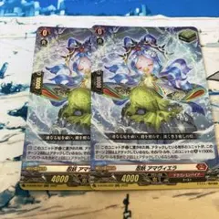 ヴァンガード 忍妖 アマヴィエラ 2枚 - メルカリ