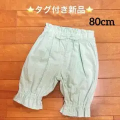⭐️新品⭐️　６分丈パンツ　裾フリル　さらさらコットン