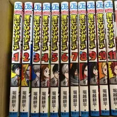 僕のヒーローアカデミア 全巻セット (11巻限定本) 中古 2025年最新】ヒロアカ 11巻の人気アイテム - メルカリ