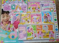 ねじハピ　スタンダードセット