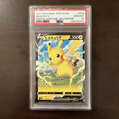 PSA10 ピカチュウV ミラー ホイル スタートデッキ100 ポケモン ポケカ