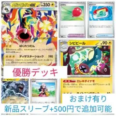 2025年最新】ポケモンカード 構築済みデッキの人気アイテム - メルカリ