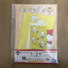 一番くじ ちいかわ H級 レターセット＆シール