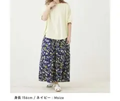 キューブシュガー　花柄　ワイドパンツ