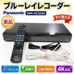 2026年最新】dmr-scz2060の人気アイテム - メルカリ