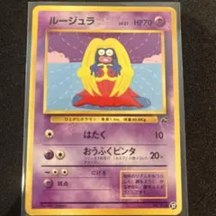 ポケカ ルージュラ 旧裏 拡張シート - メルカリ