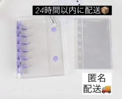 シール帳 A7 クリアバインダー リフィル10枚付き 透明 シール収納 紫