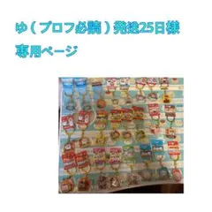 うさぎご当地キーホルダー