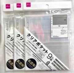 新品 クリアポケット 3袋セット A5 6穴 両面4ポケット L判 リフィル