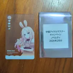 学園アイドルマスター　gigo ノベルティー　クリアカード　十王星奈