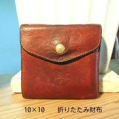 イルビゾンテの10×10の折りたたみ財布