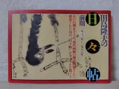 文字の宇宙』[企画・構成]写研＋松浦康平 - メルカリ