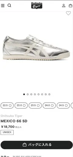 Onitsuka Tiger Mexico 66 SD silver 26.5