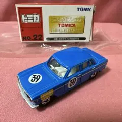 トミカイベントモデル　NO.22 日産スカイライン2000GT-B