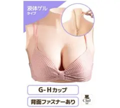 2025年最新】クラッセシリコンバストの人気アイテム - メルカリ