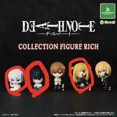 DEATH NOTE コレクションフィギュアリッチ