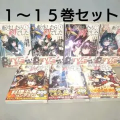 爆TECH! 爆丸 全10巻セット コロコロコミック 爆丸 - メルカリ